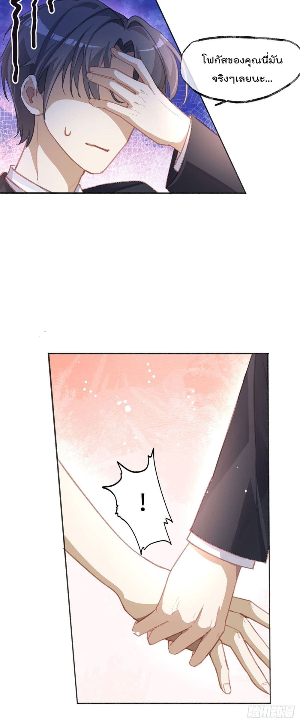 Cherish you there page 12