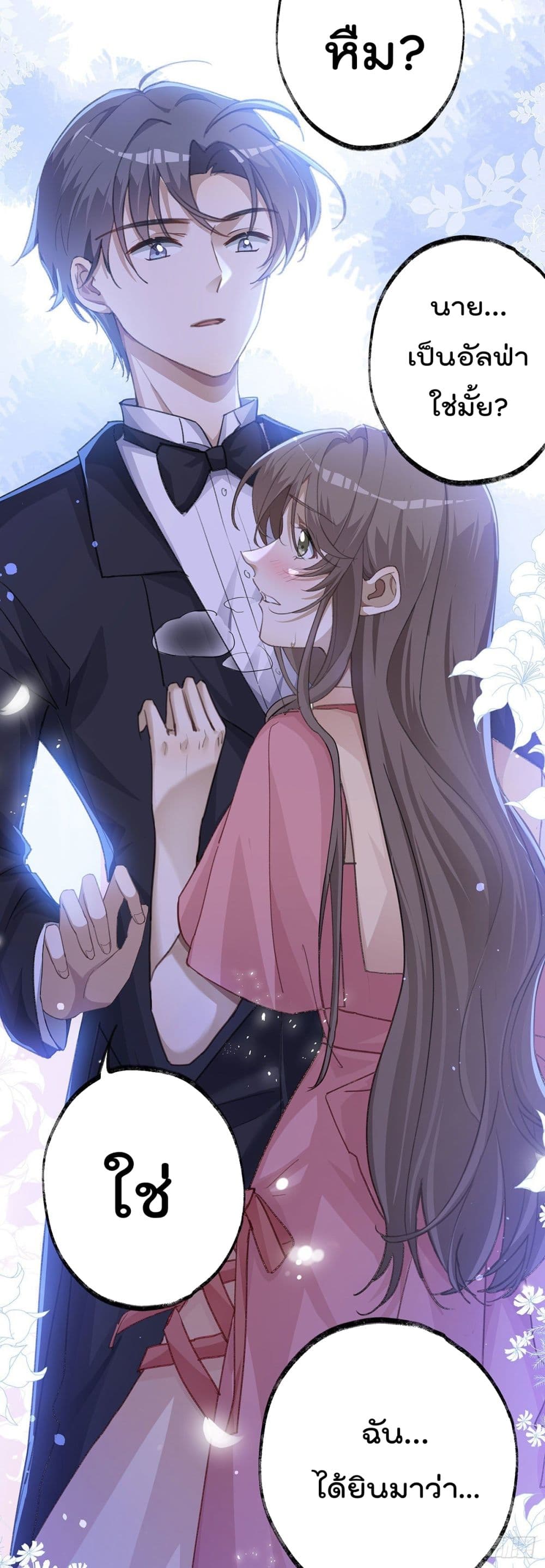 Cherish you there page 19