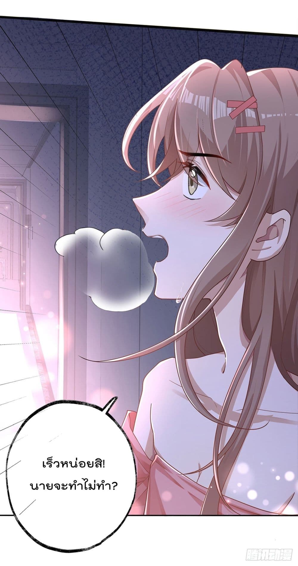 Cherish you there page 24