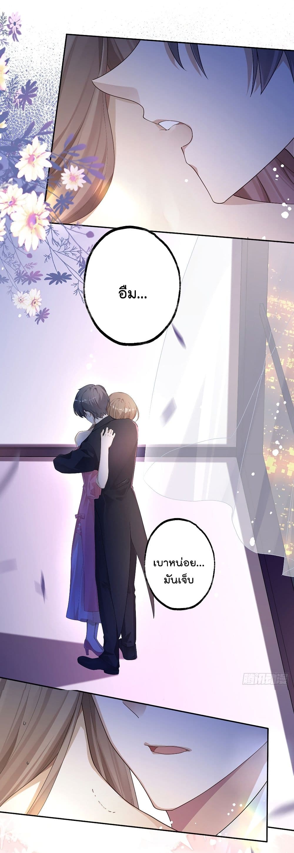Cherish you there page 2