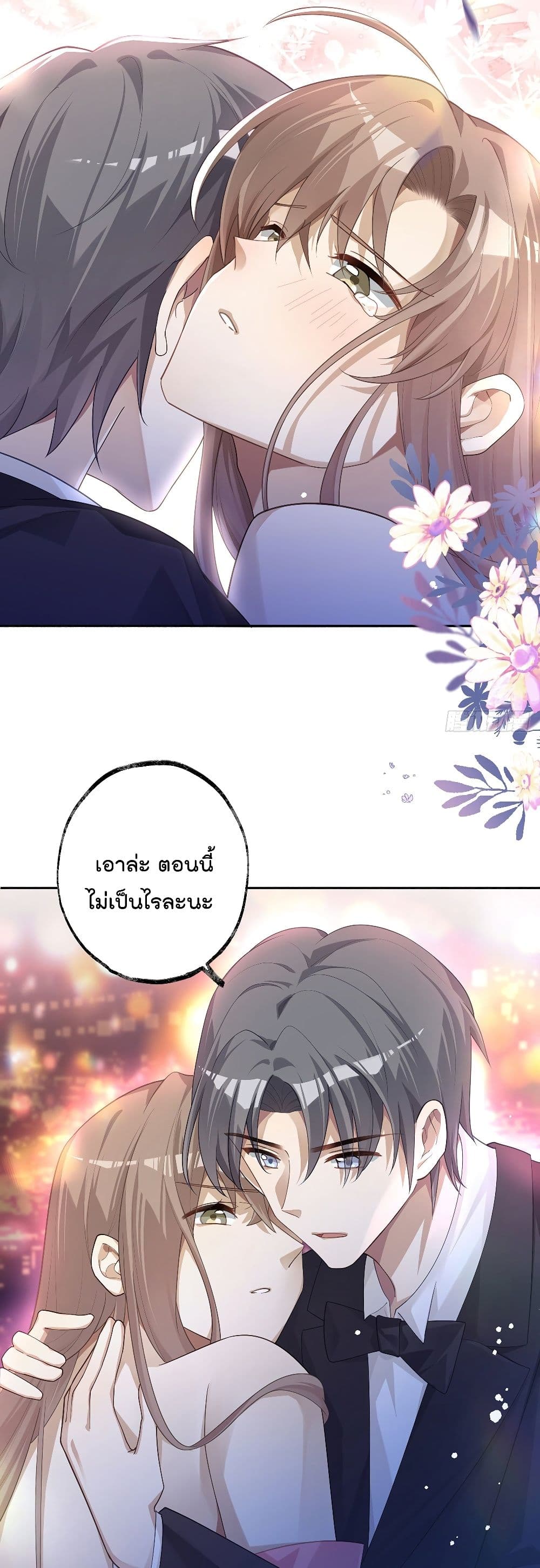 Cherish you there page 3
