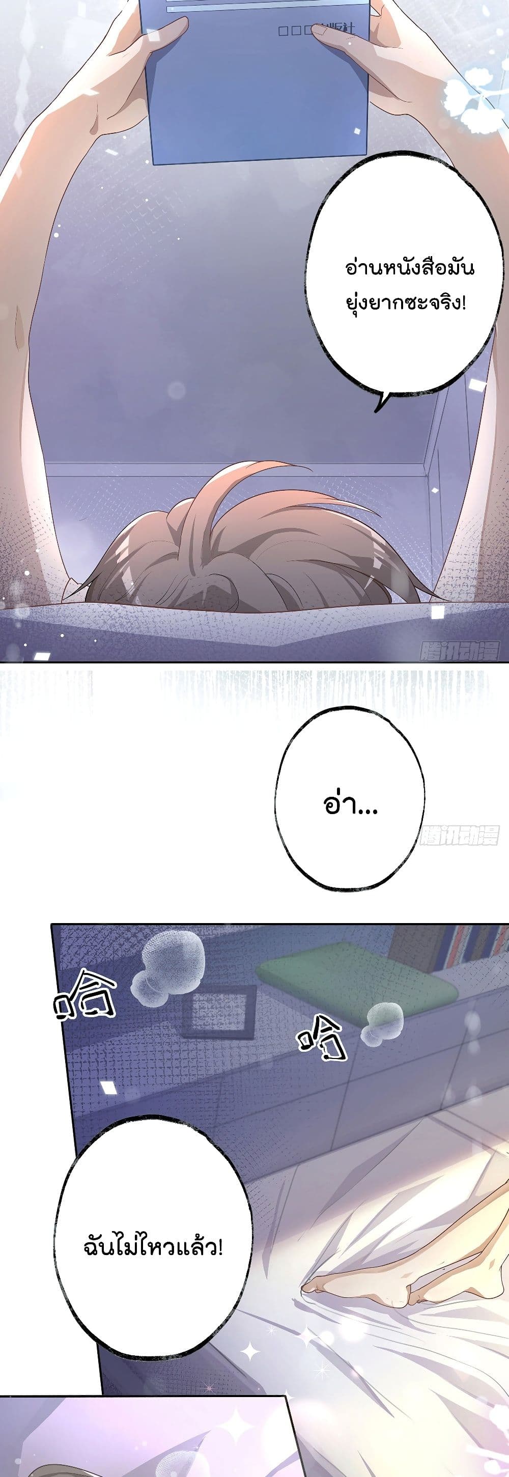 Cherish you there page 12