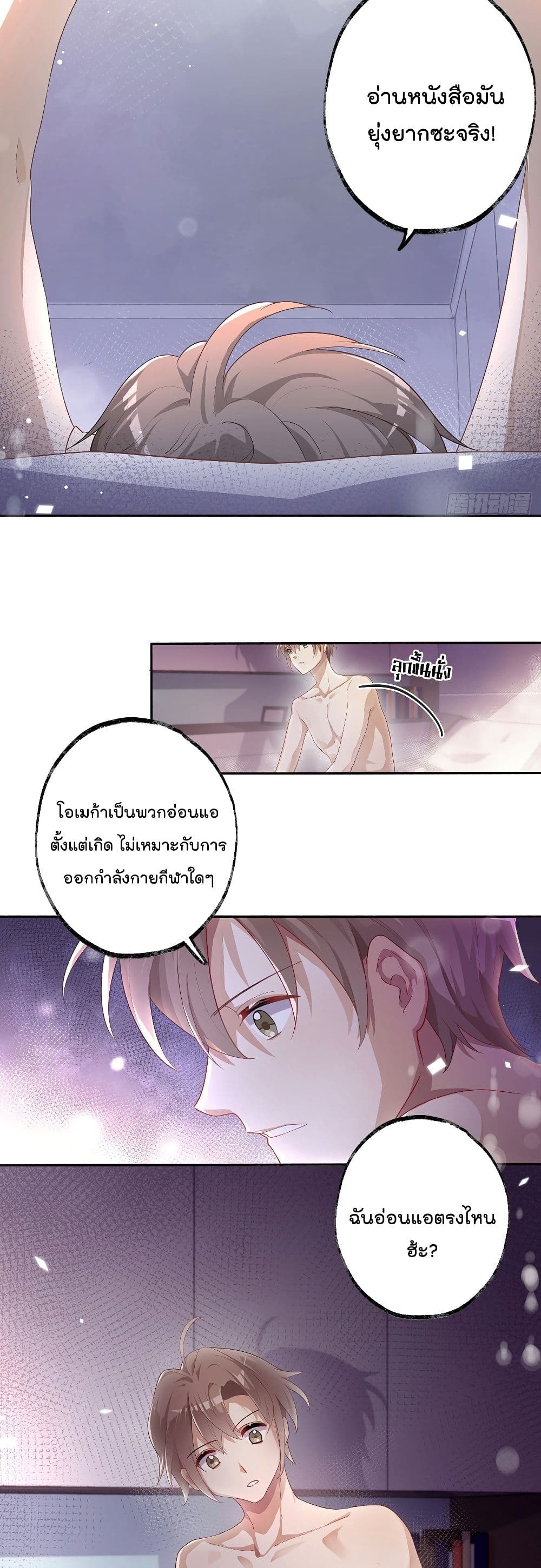Cherish you there page 14