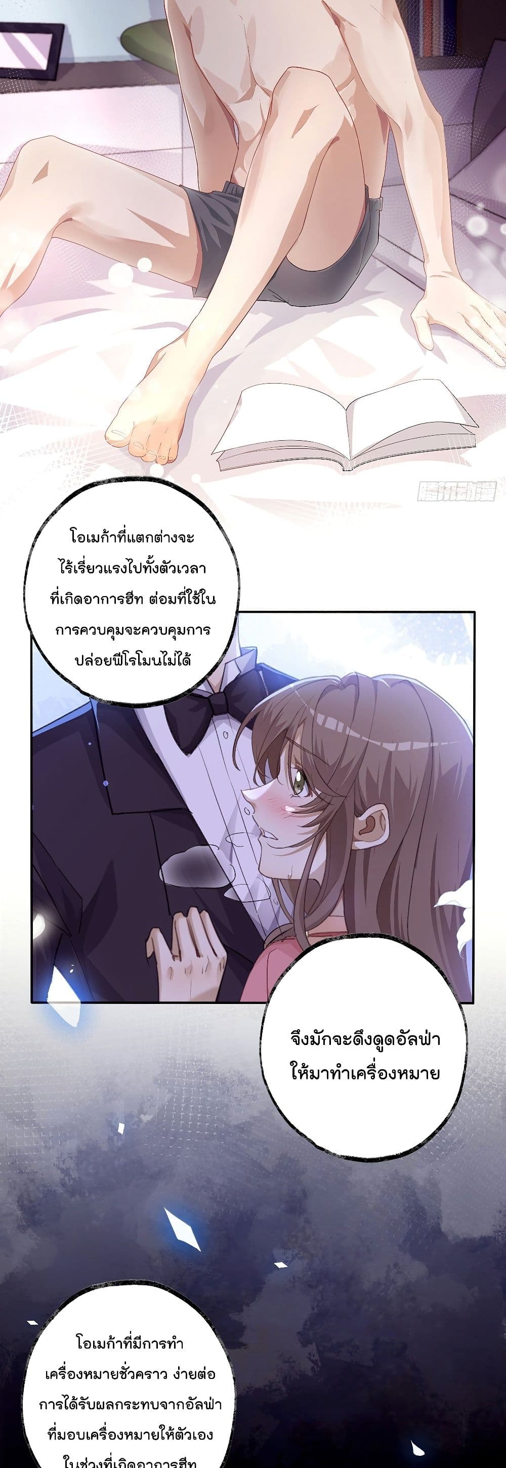 Cherish you there page 15