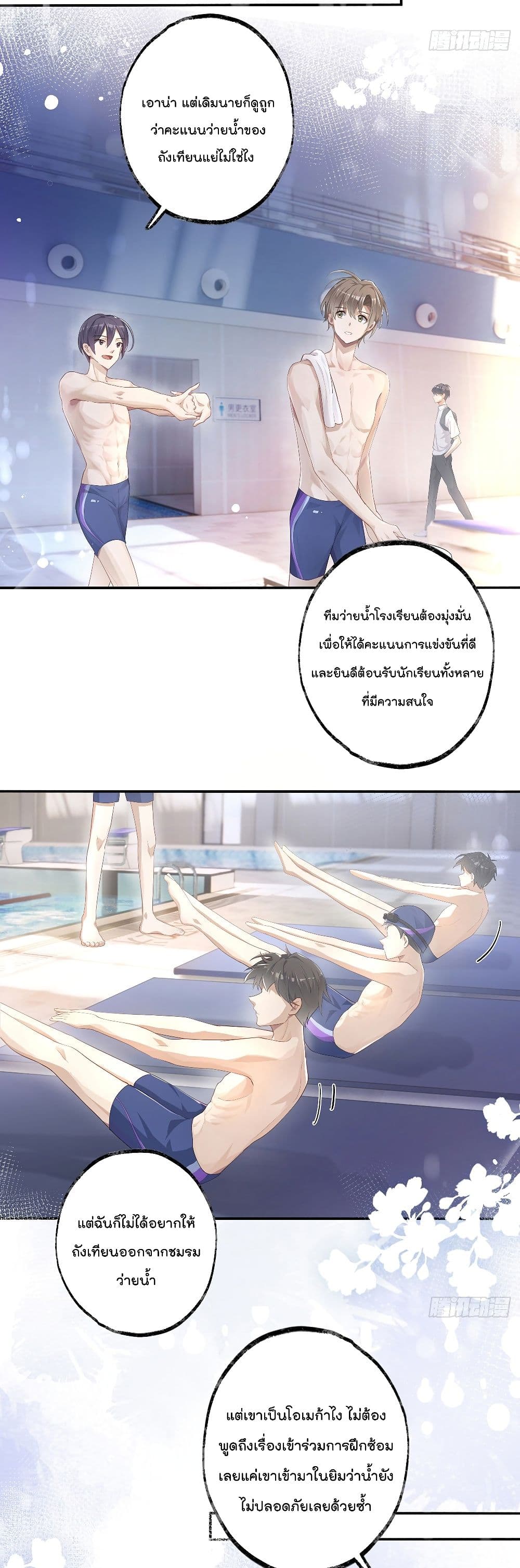 Cherish you there page 8