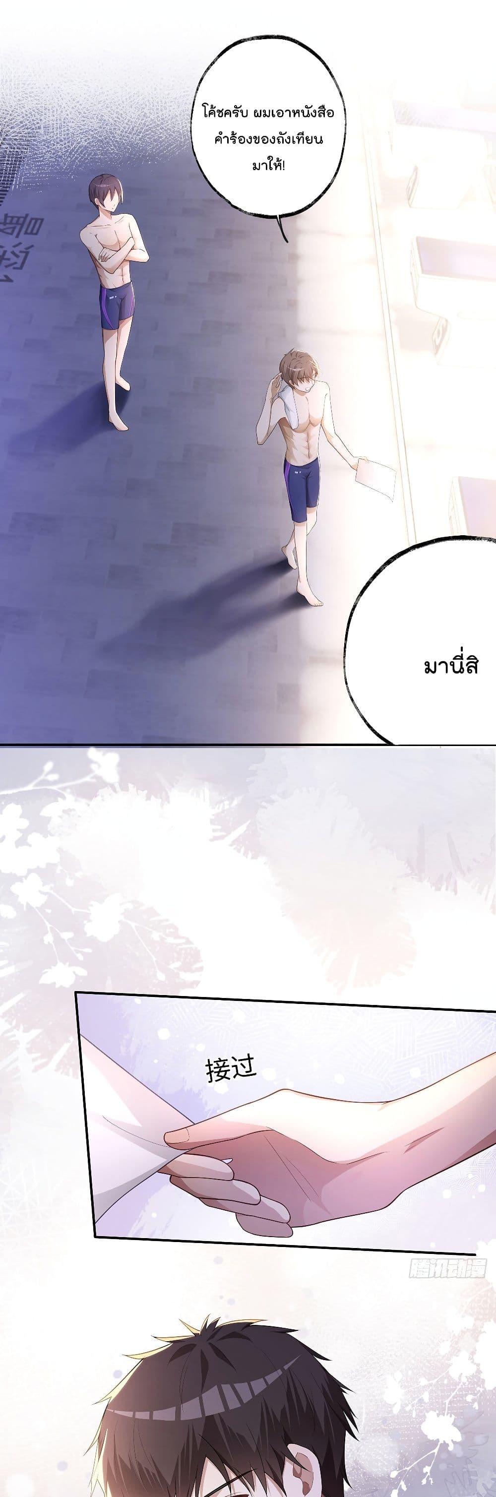 Cherish you there page 11
