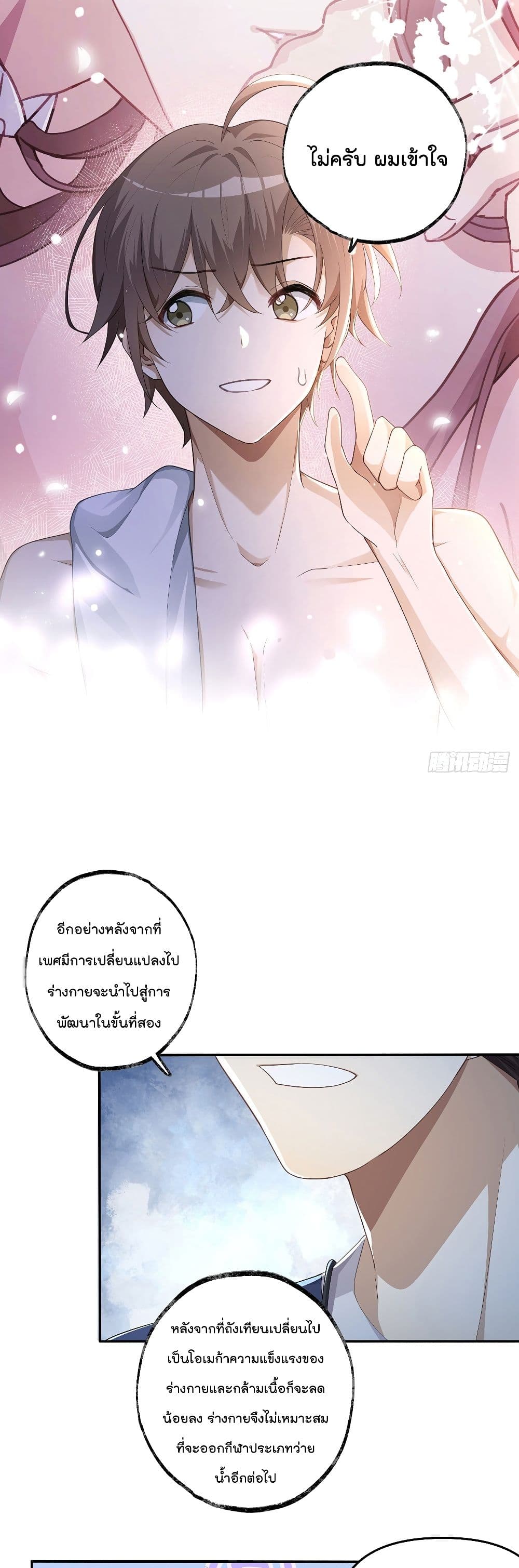 Cherish you there page 13