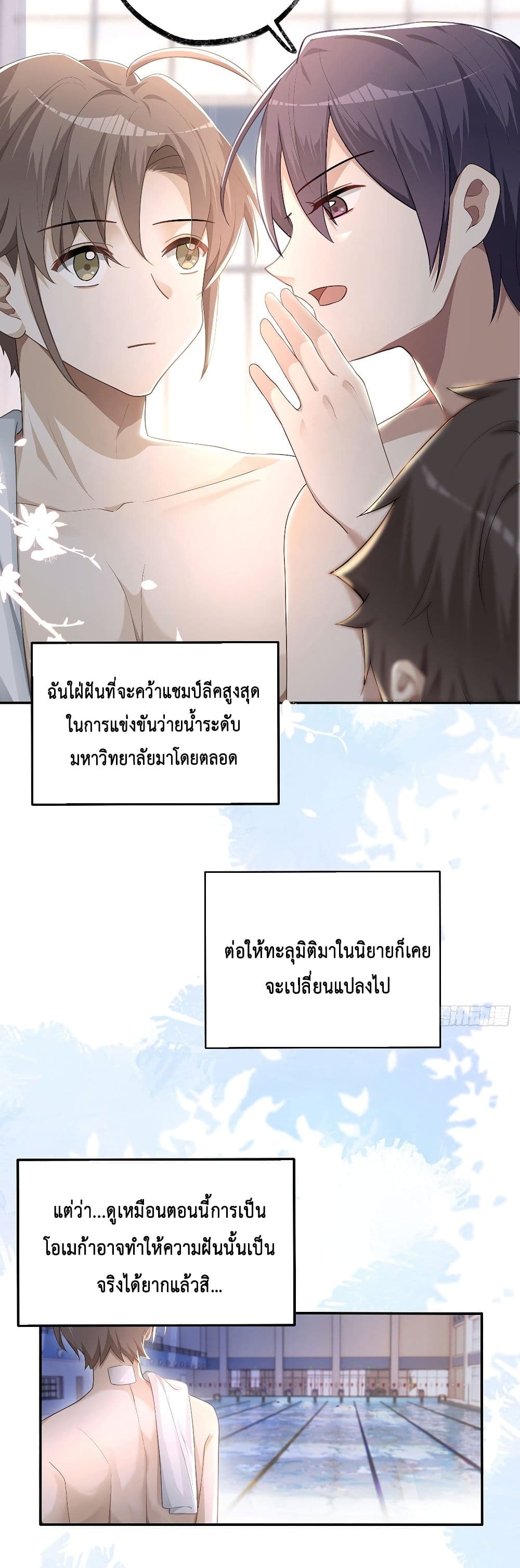 Cherish you there page 15