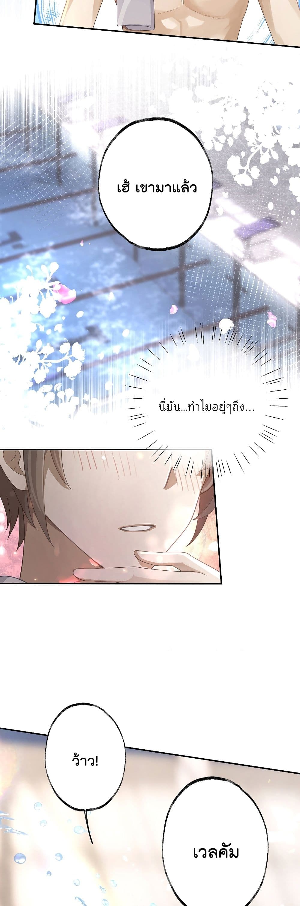 Cherish you there page 18