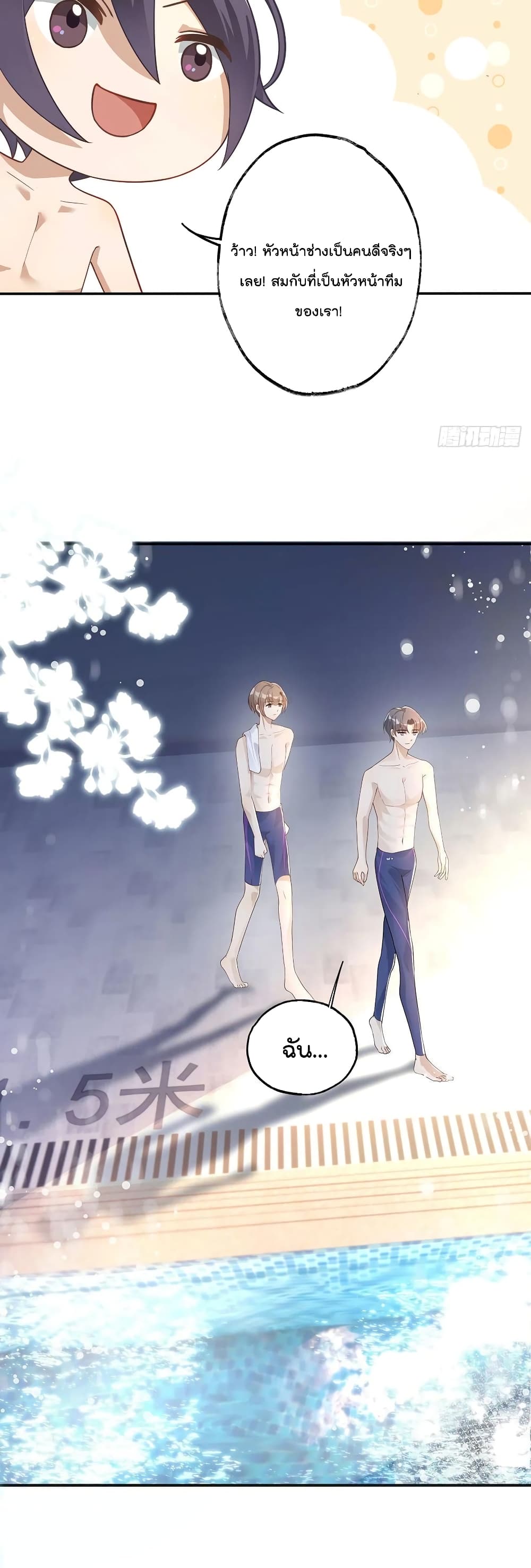 Cherish you there page 7