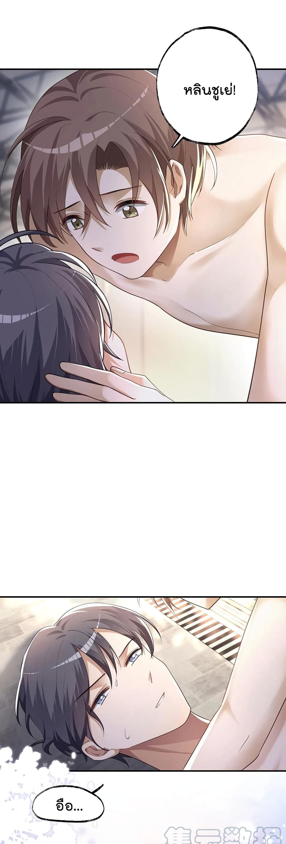 Cherish you there page 14