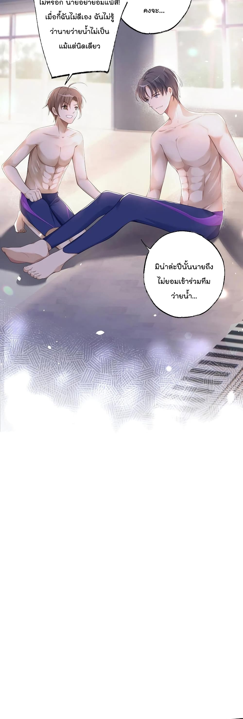 Cherish you there page 16