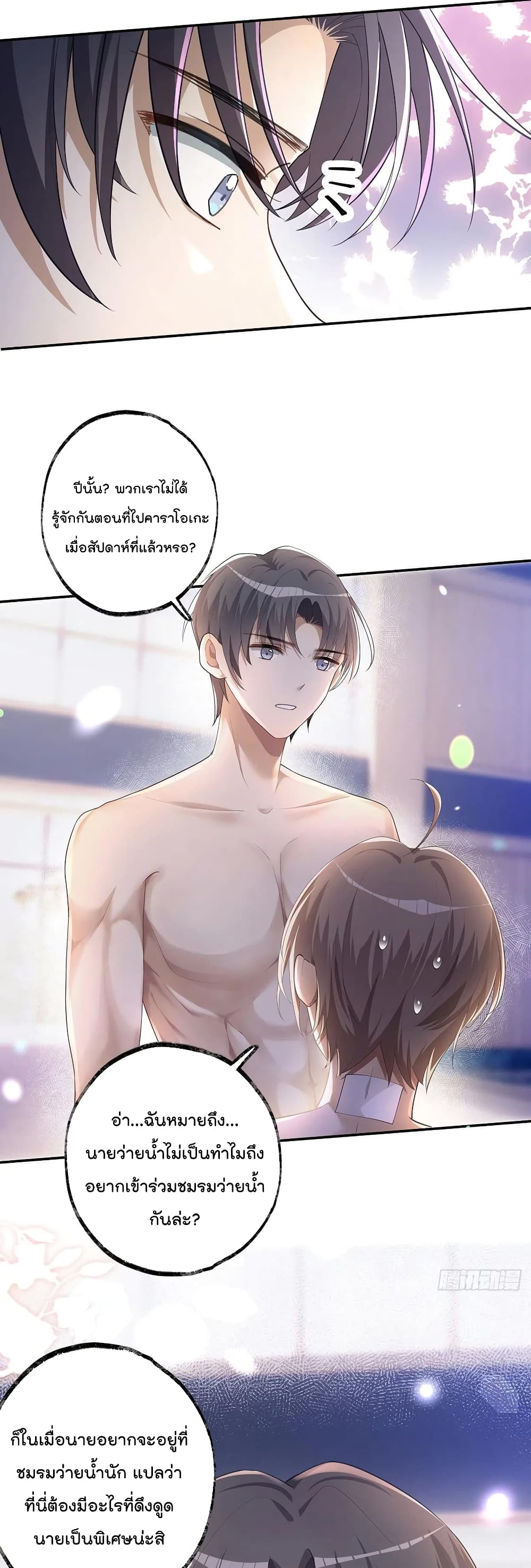 Cherish you there page 17