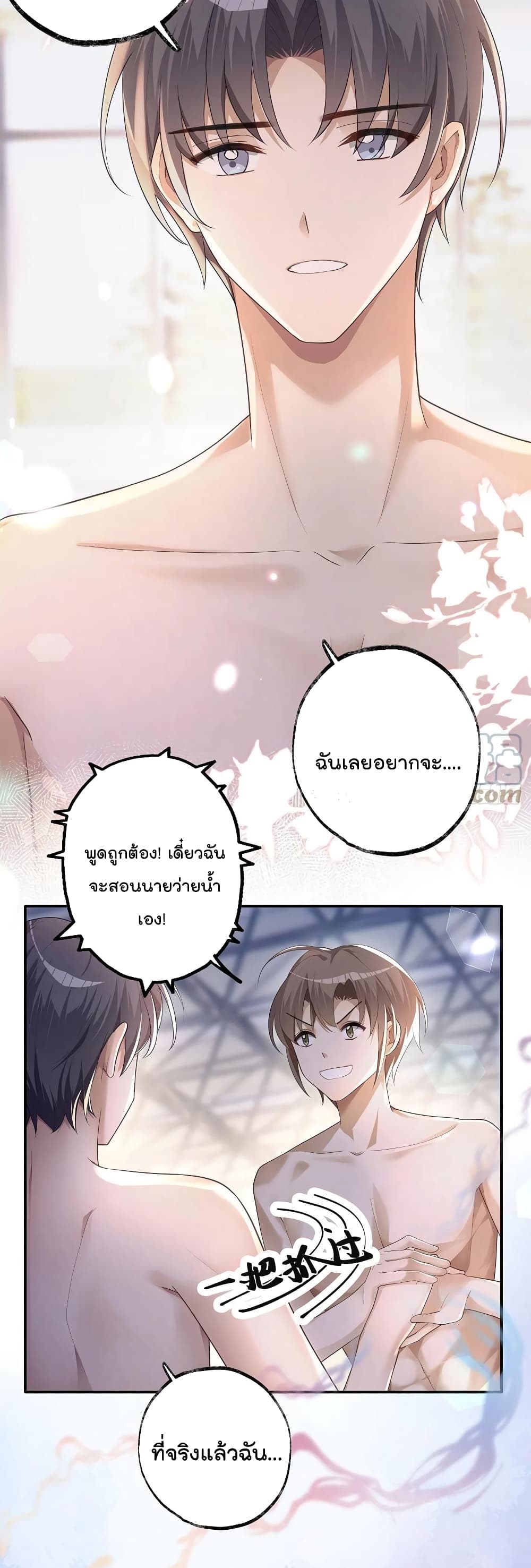 Cherish you there page 18