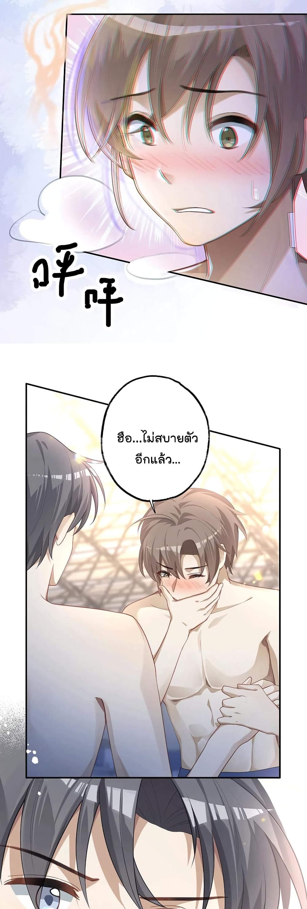 Cherish you there page 19
