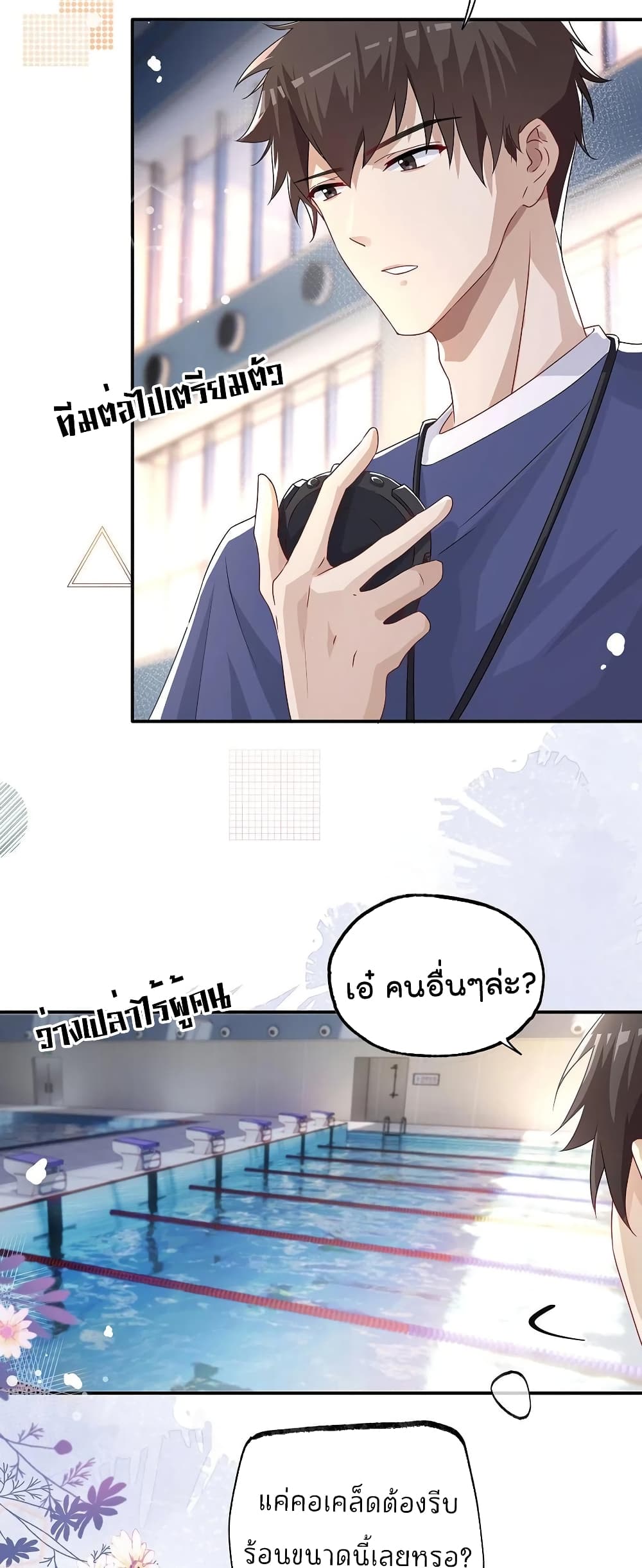 Cherish you there page 3