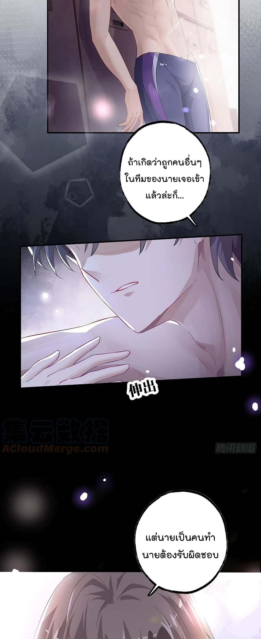 Cherish you there page 6
