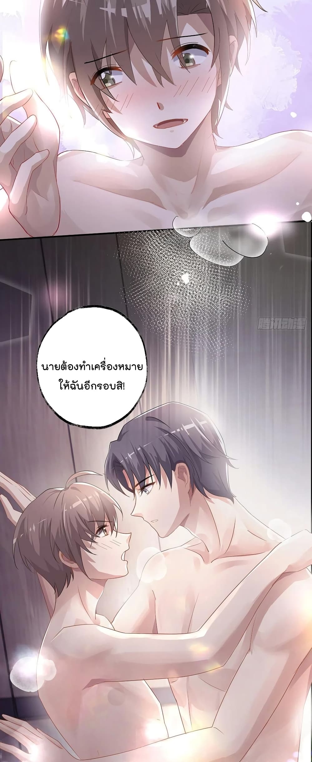 Cherish you there page 7