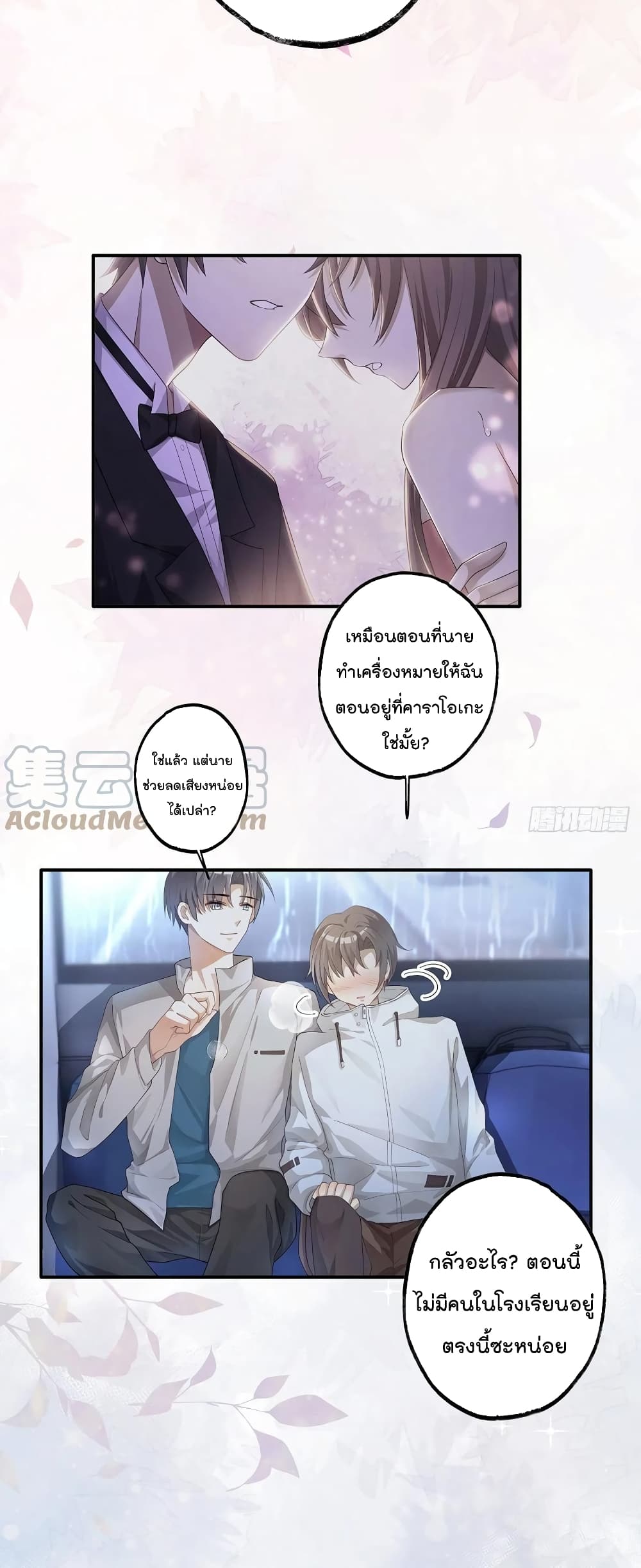 Cherish you there page 12