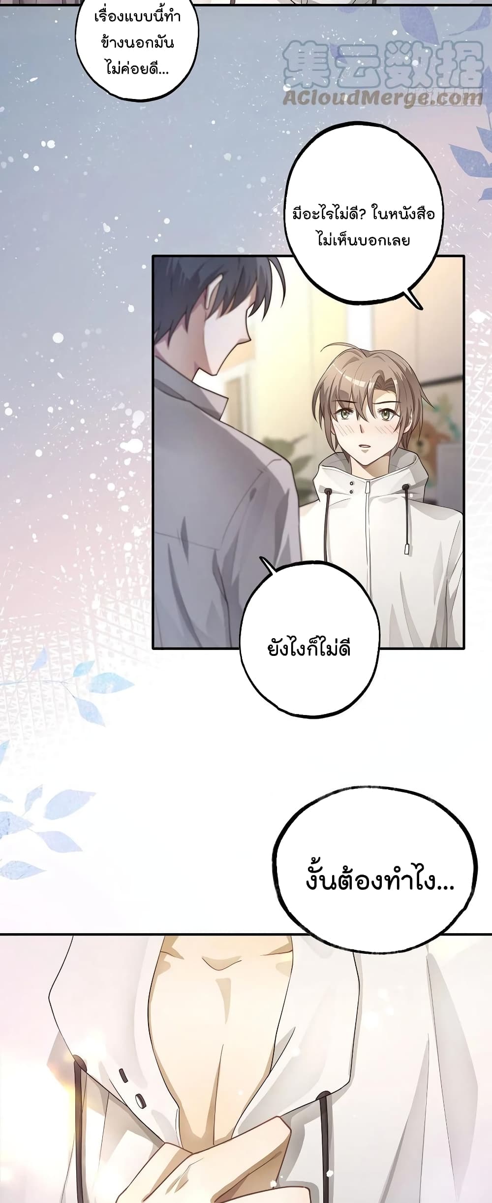 Cherish you there page 17