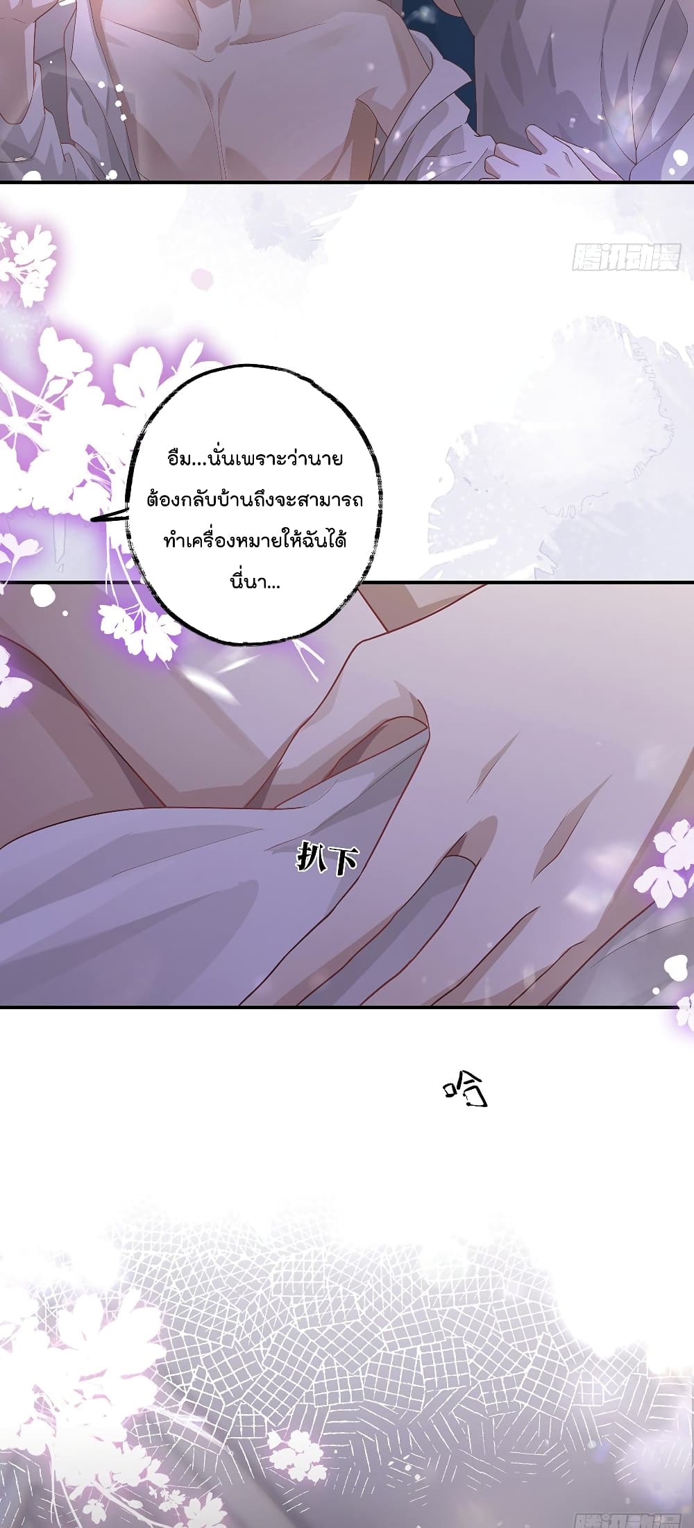 Cherish you there page 3