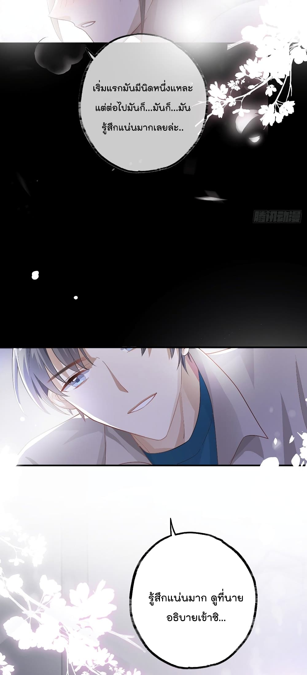Cherish you there page 5