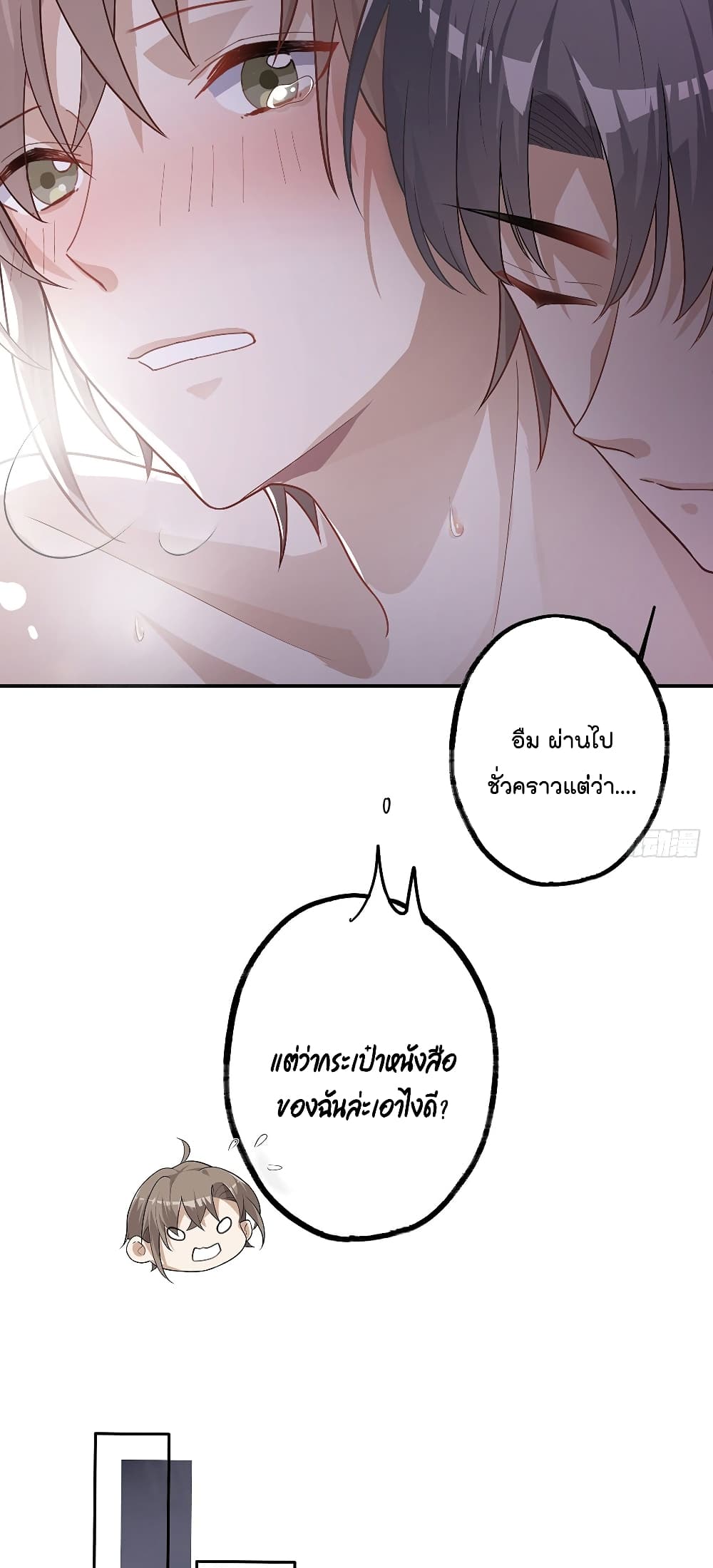 Cherish you there page 8