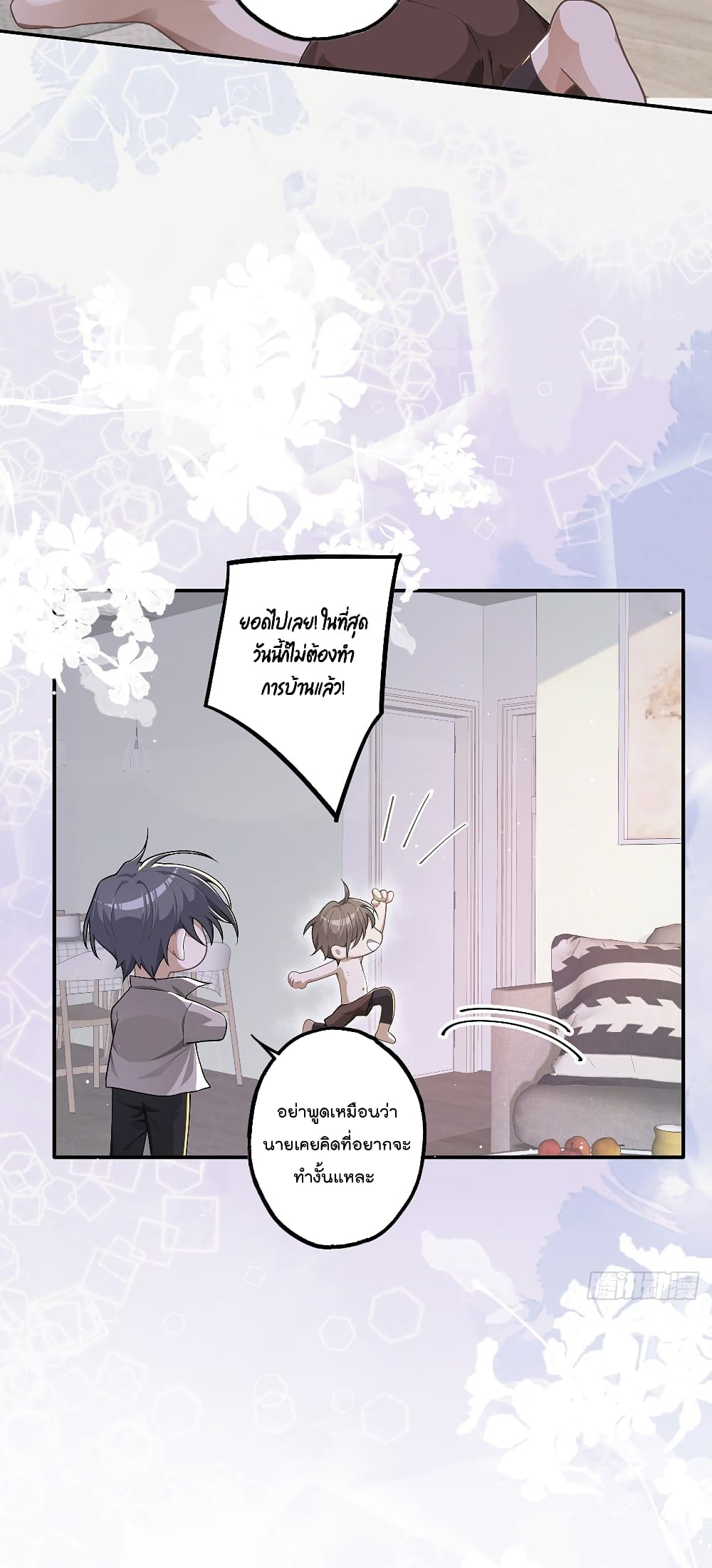 Cherish you there page 12
