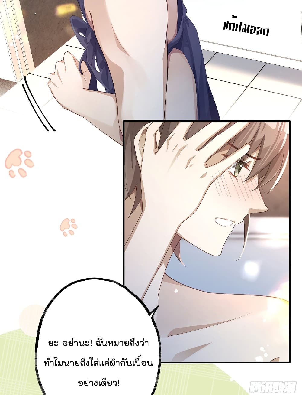 Cherish you there page 8