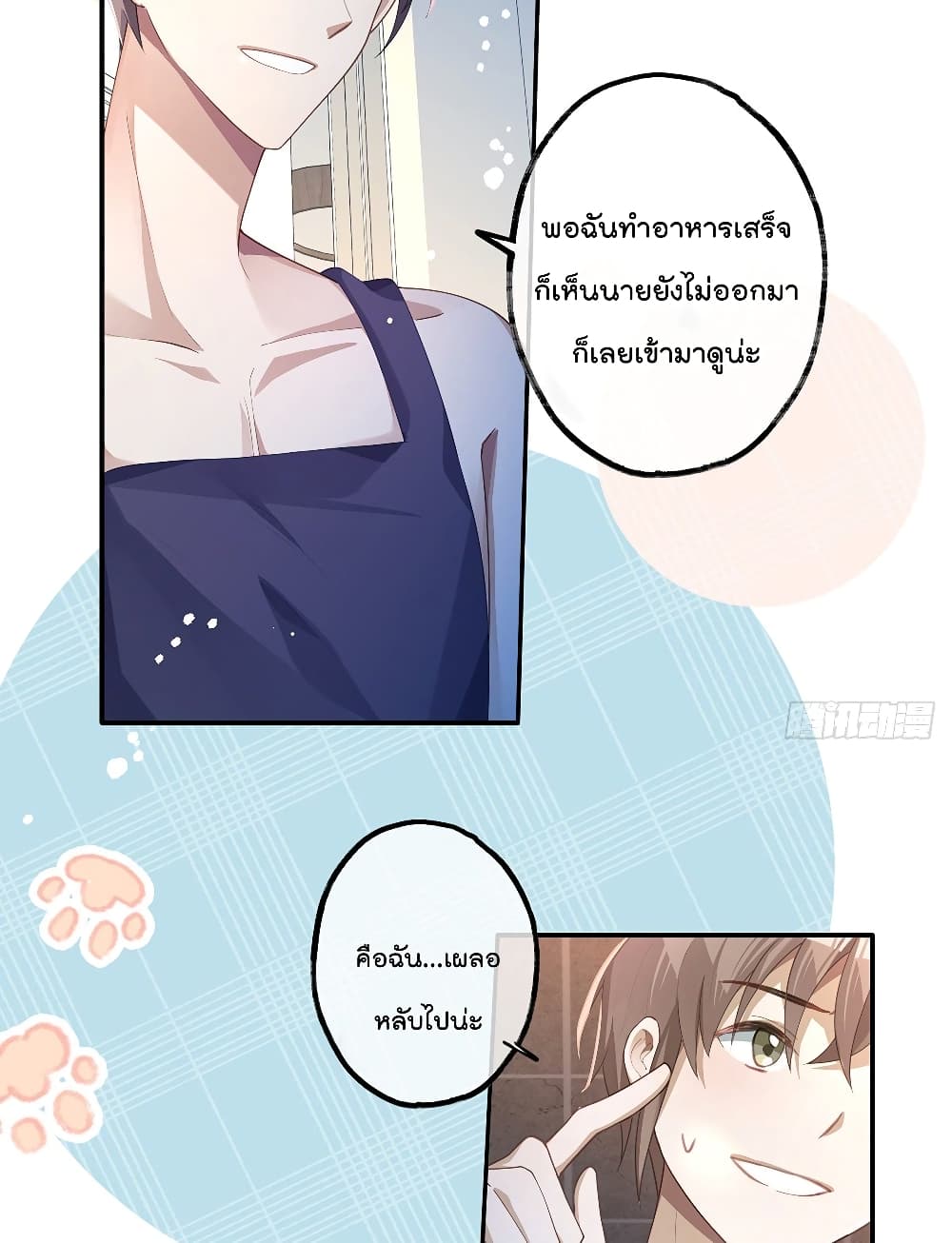 Cherish you there page 10