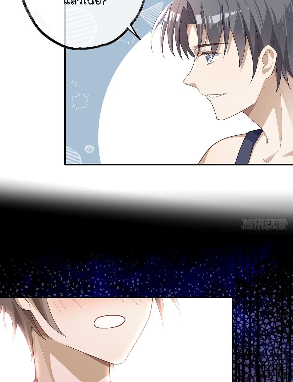 Cherish you there page 13
