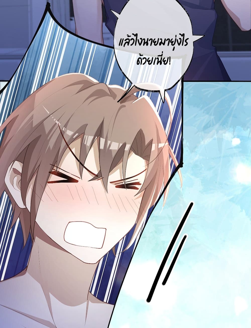 Cherish you there page 17