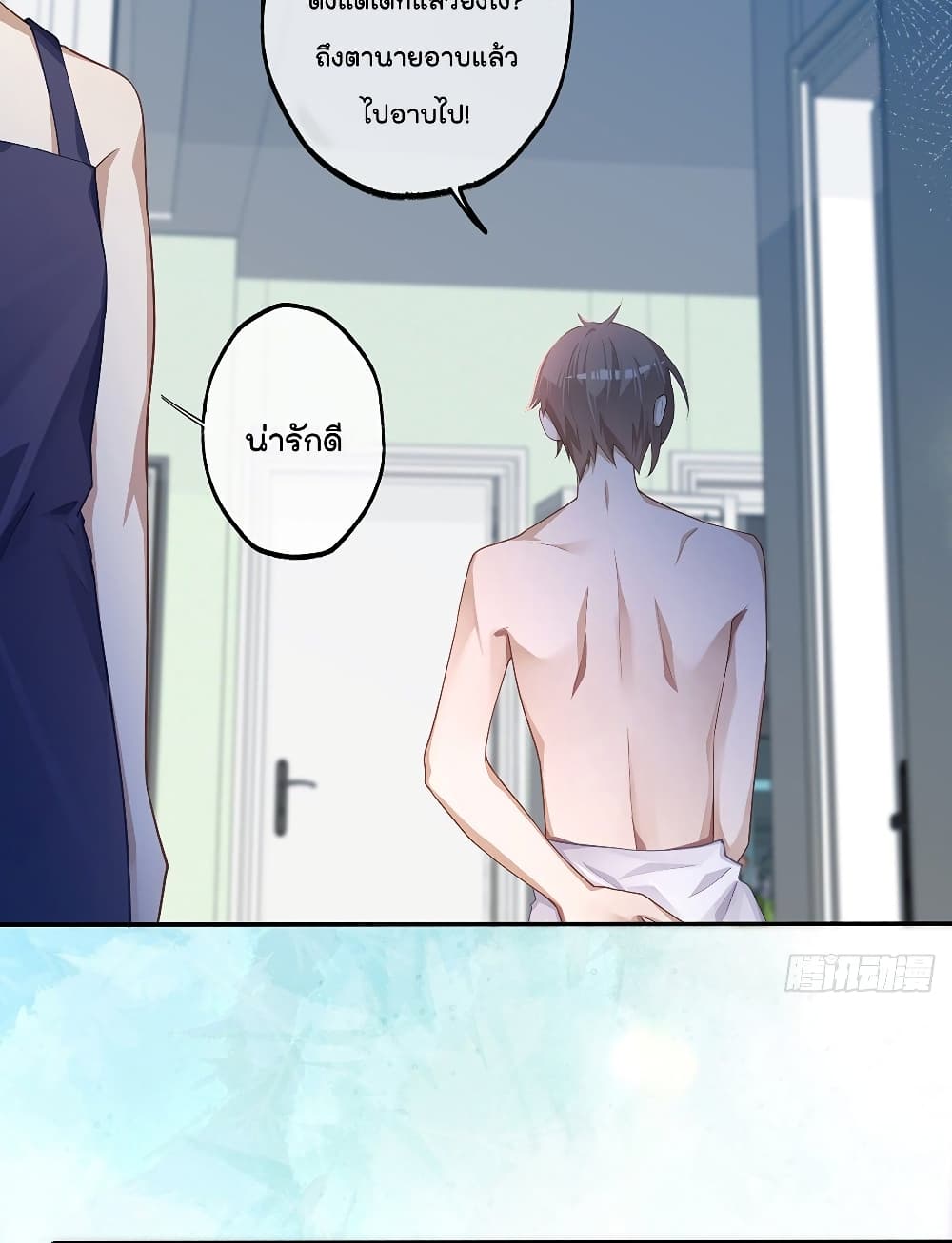 Cherish you there page 19
