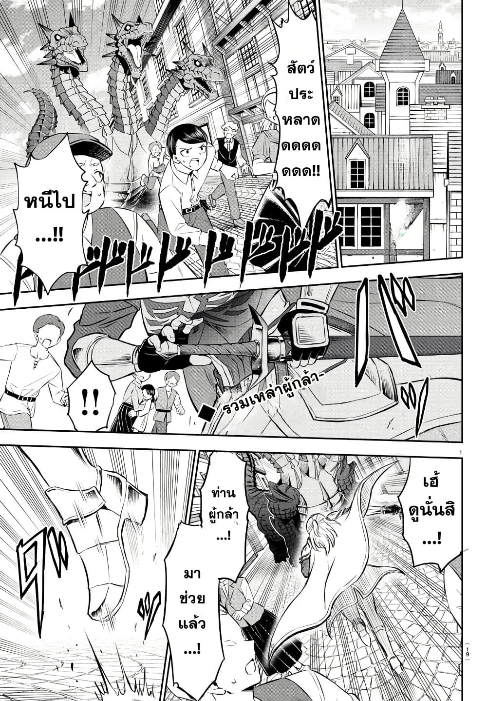 Cherry Hero and the Holy Sword page 4