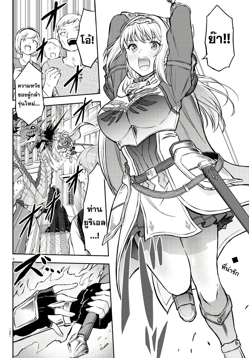 Cherry Hero and the Holy Sword page 5