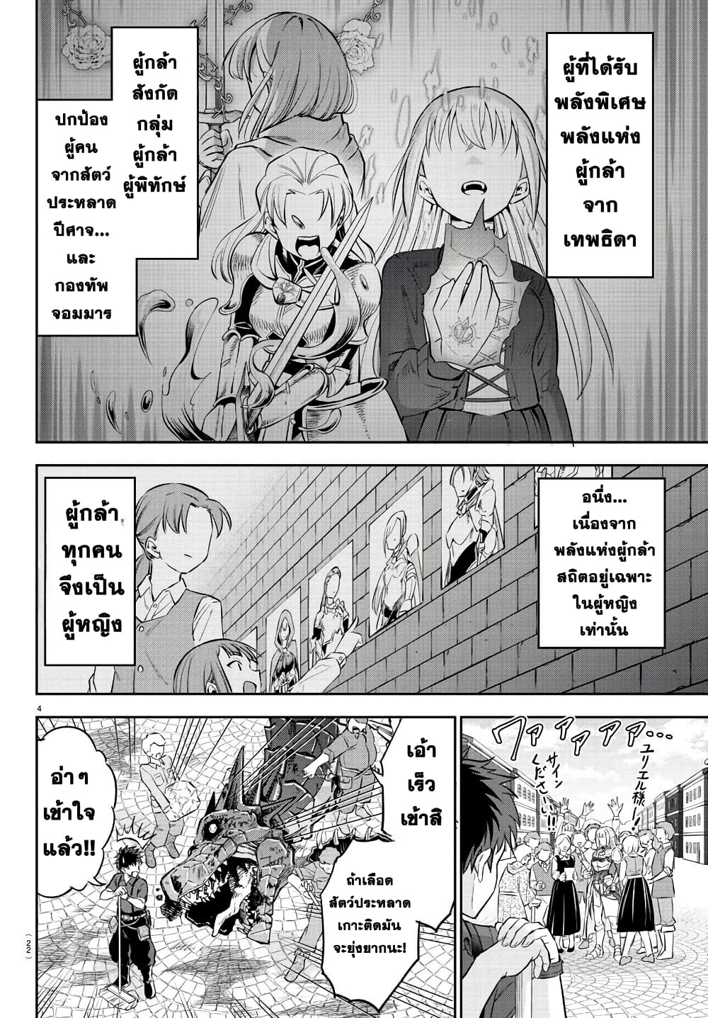 Cherry Hero and the Holy Sword page 7