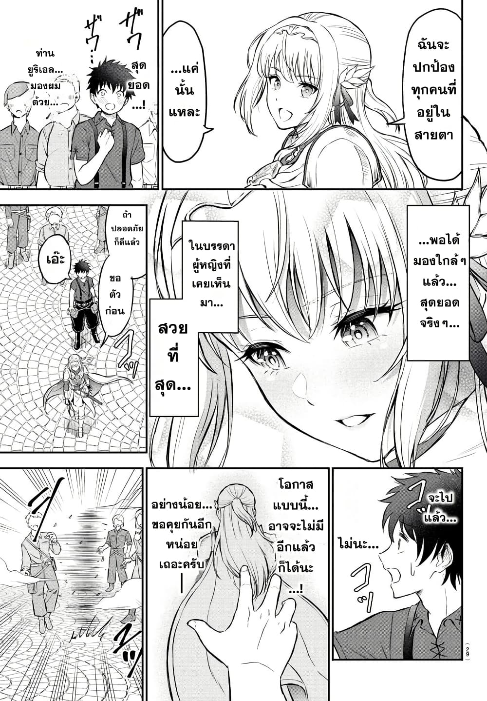 Cherry Hero and the Holy Sword page 14