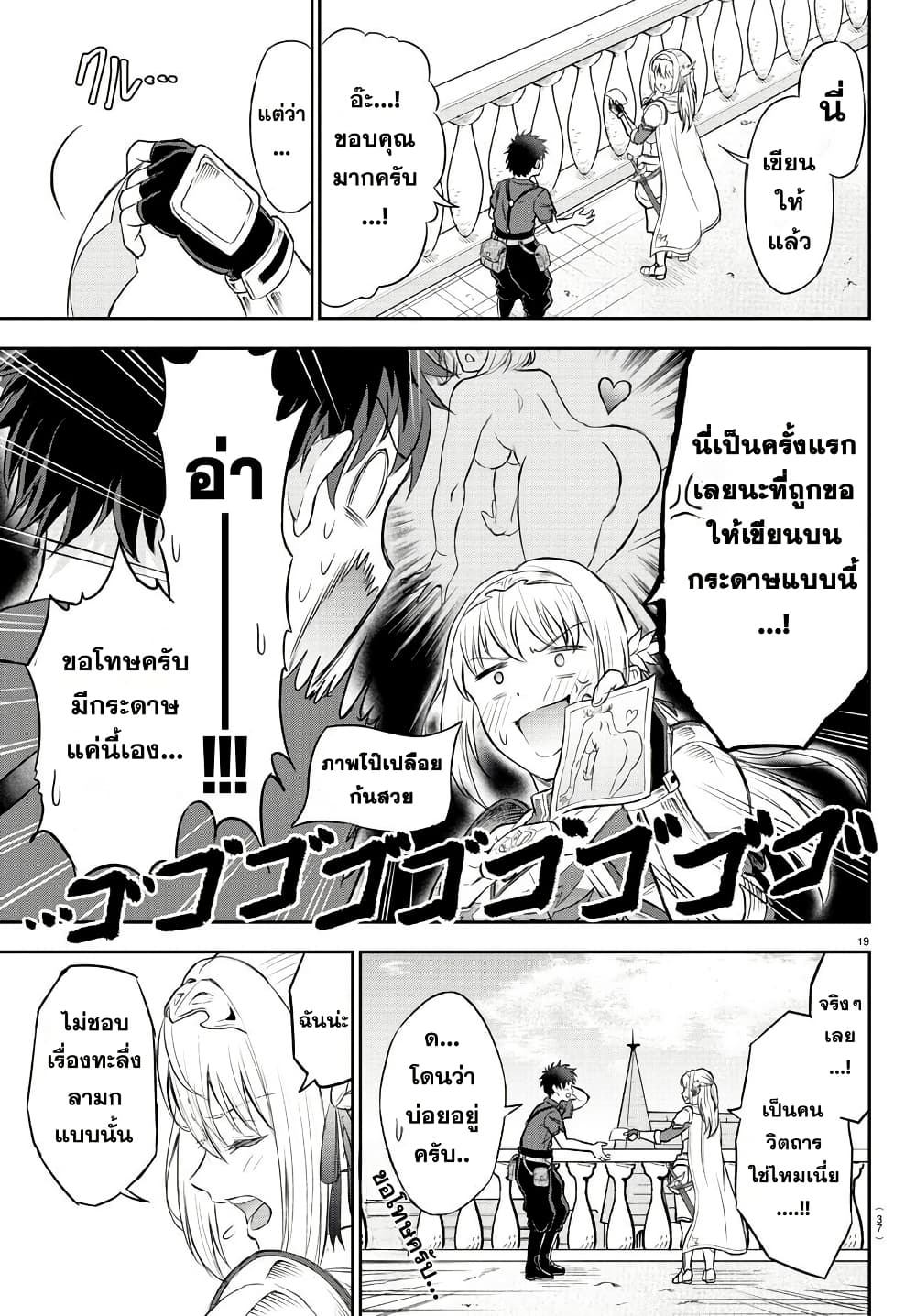 Cherry Hero and the Holy Sword page 22