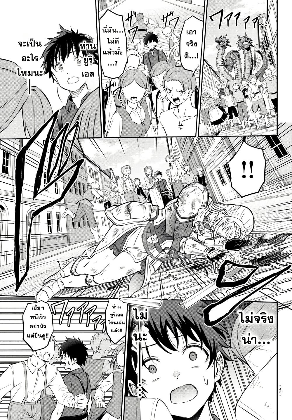 Cherry Hero and the Holy Sword page 28