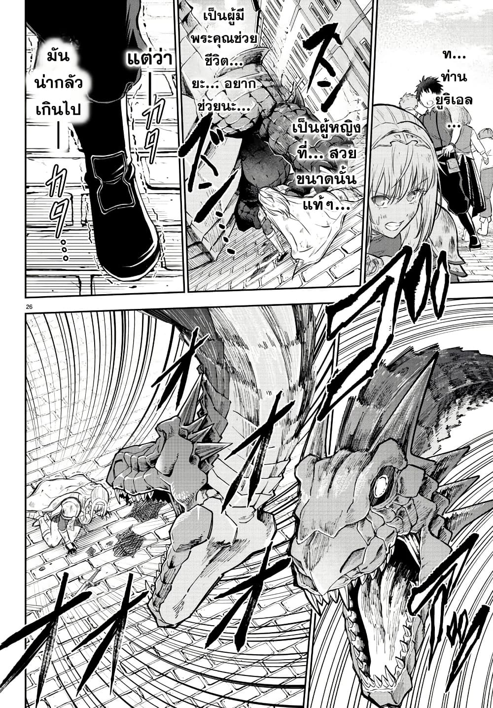 Cherry Hero and the Holy Sword page 29