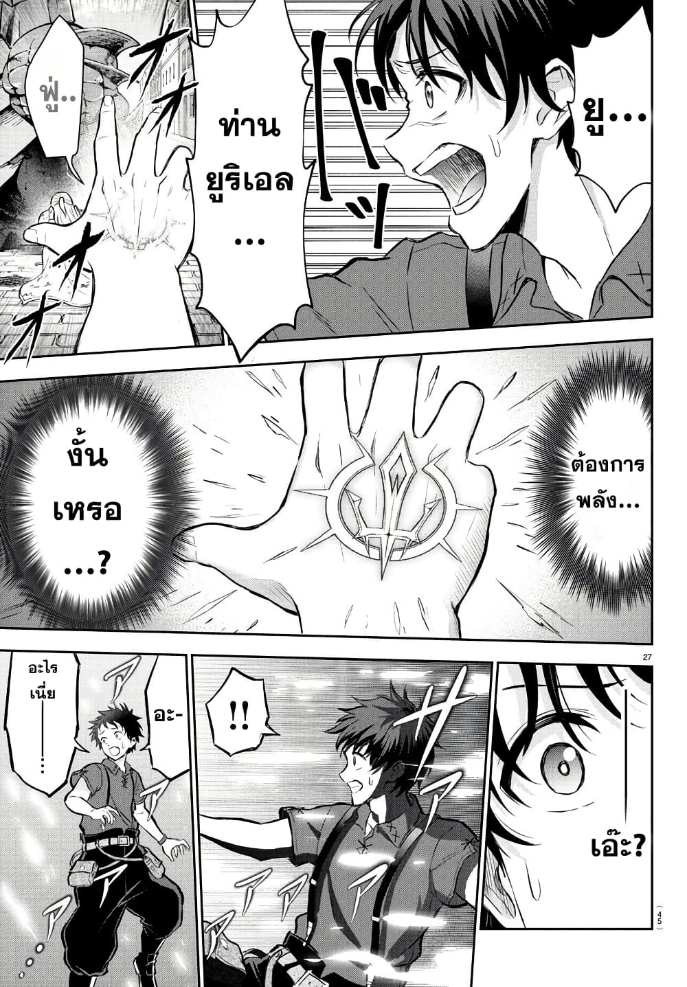 Cherry Hero and the Holy Sword page 30