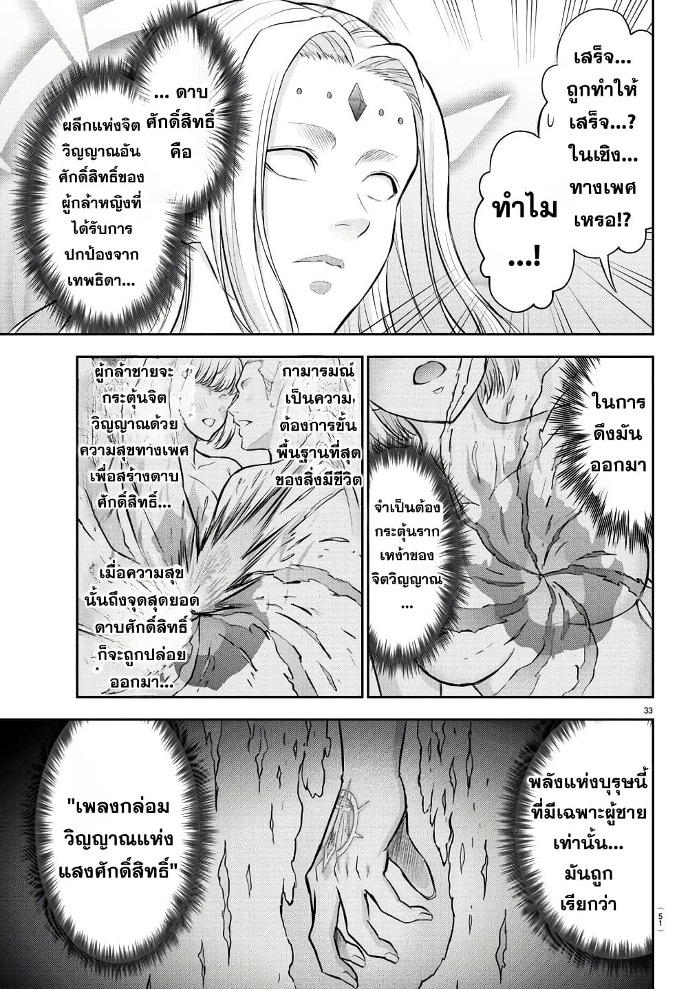 Cherry Hero and the Holy Sword page 36