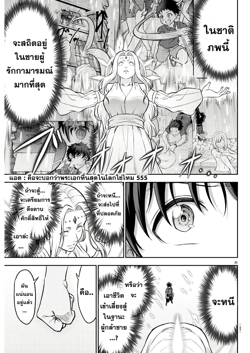 Cherry Hero and the Holy Sword page 38