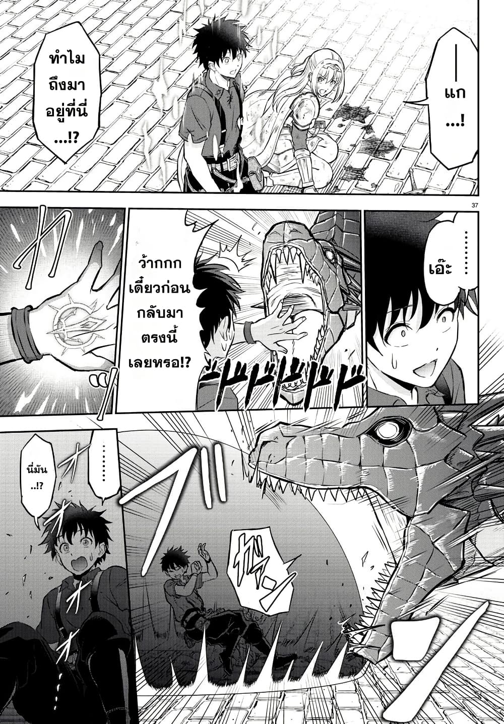 Cherry Hero and the Holy Sword page 40