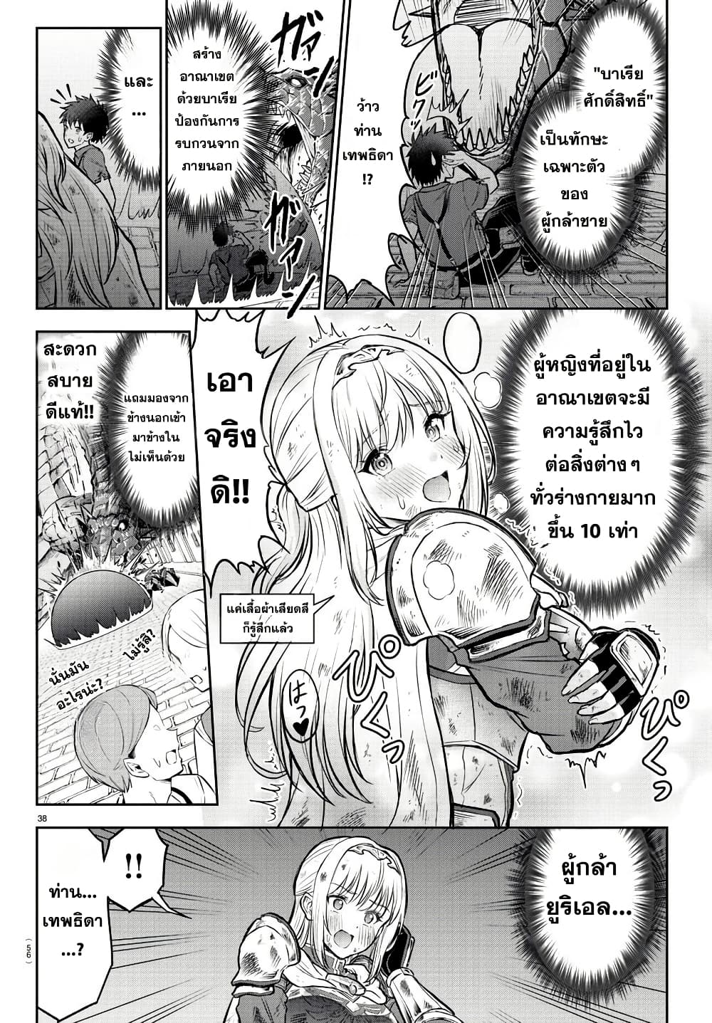 Cherry Hero and the Holy Sword page 41