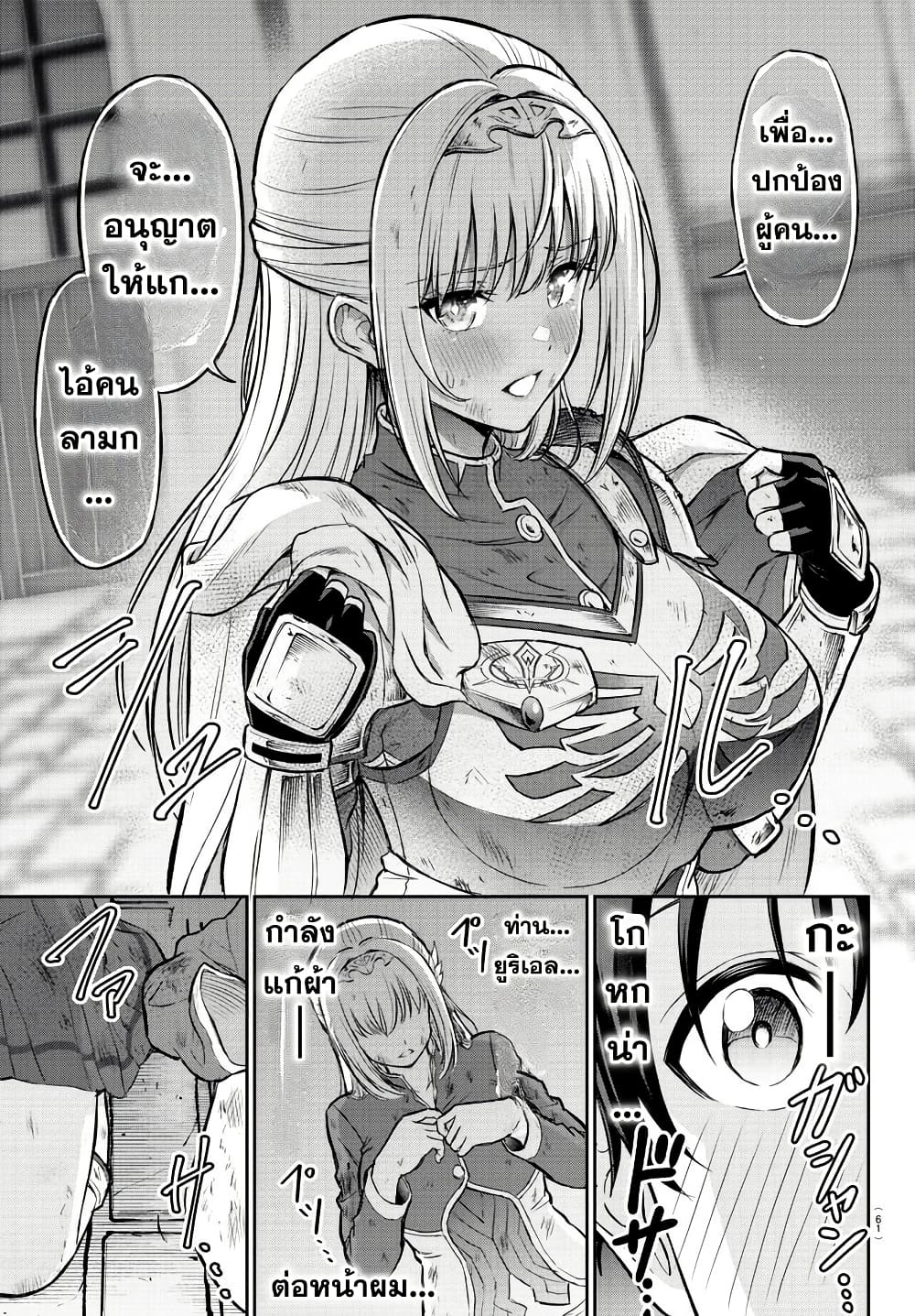 Cherry Hero and the Holy Sword page 46
