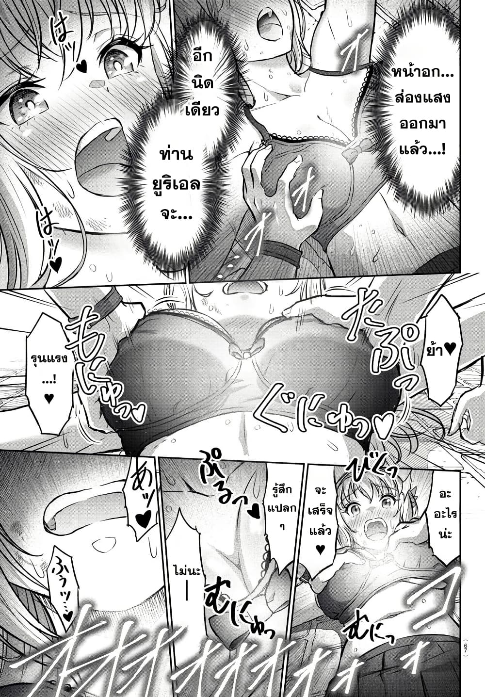 Cherry Hero and the Holy Sword page 52