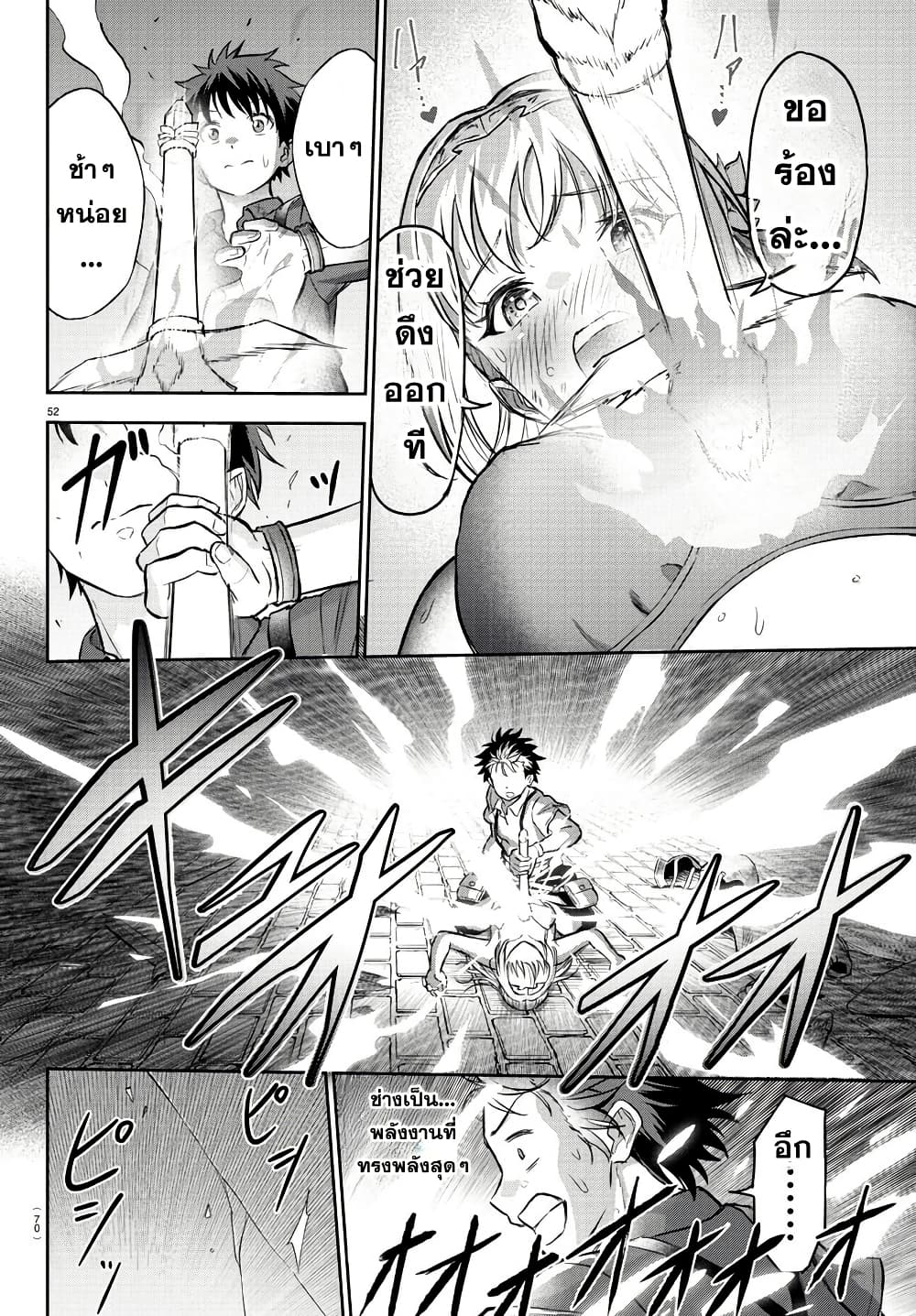 Cherry Hero and the Holy Sword page 55
