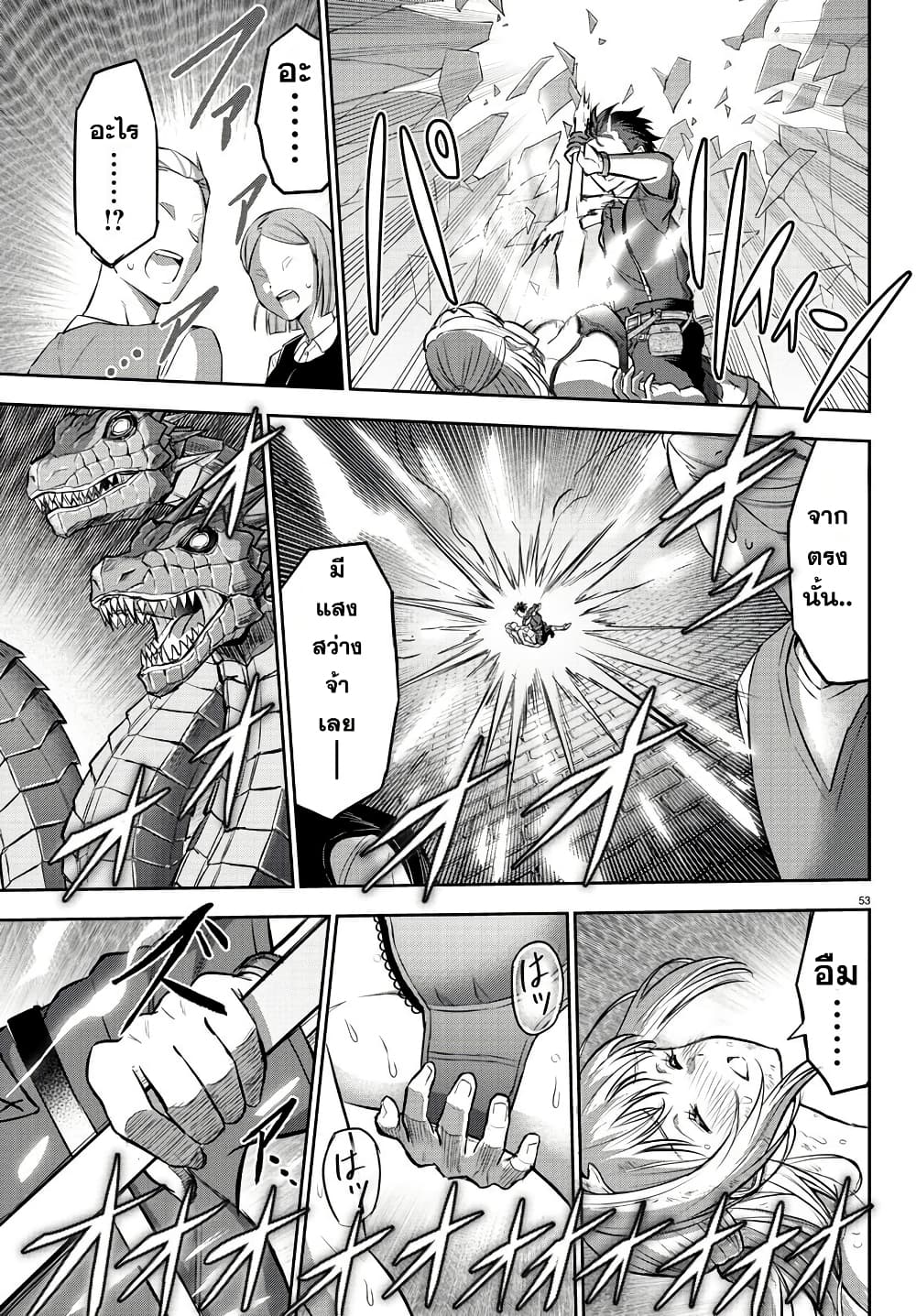 Cherry Hero and the Holy Sword page 56