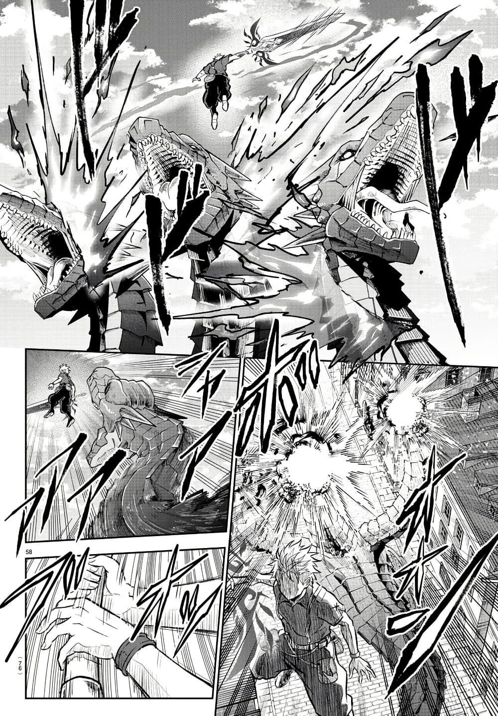 Cherry Hero and the Holy Sword page 60